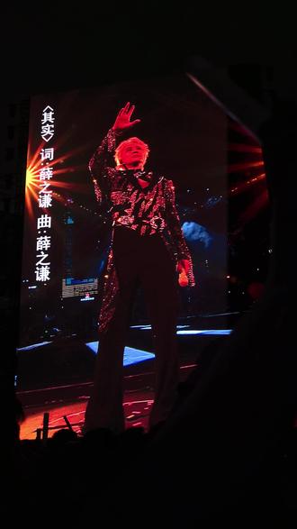 《其实》#薛之谦#薛之谦广州演唱会