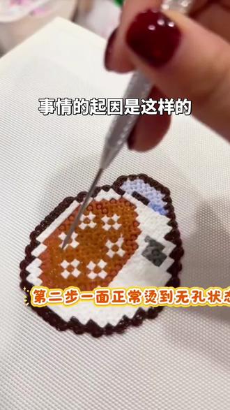 拼豆新玩法,摇粒绒小狗#拼豆 #拼豆图纸#要拼就拼融合豆#我染上了拼豆#沈阳