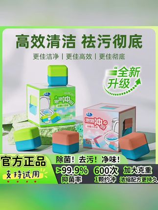 【厂家直销】马桶洁厕块双效方块洁厕块清香型清洁剂除臭留香除垢 【厂家直销】马桶洁厕块双效方块洁厕块清香型清洁剂除臭留香除垢 #洁厕剂好物分享 #家庭必备 #强烈推荐 #家庭必备 #好物推荐🔥 , @DOU+小助手 @抖音小助手 @抖音创作小助手