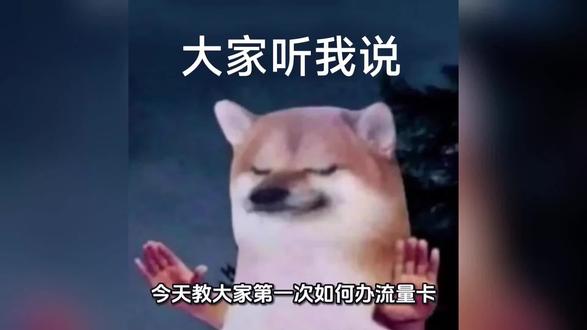 你办卡有被套路过吗?#流量卡避坑指南 #流量卡怎么选 #流量卡
