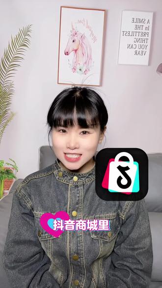 今天手把手教你薅羊毛#抖音商城