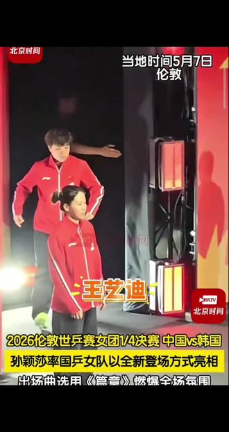 #乒乓球比赛 可惜你不看乒乓球🏓#孙颖莎