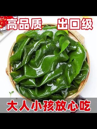 【5斤特惠】精品盐渍裙带菜少盐多菜即食凉拌火锅菜海味非零食TW1