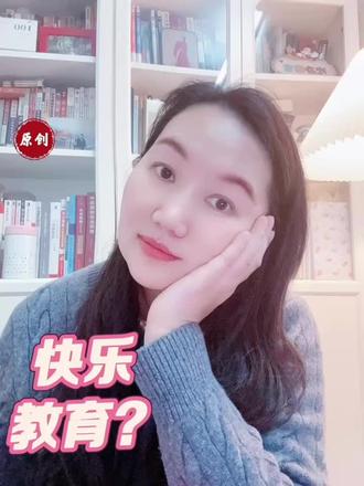 小朋友们不进行考试,就是快乐教育么? 今天的两则新闻,小学一二年级,不考试。
以及,高中减少考试。
小学教育,其实不是是否考试的问题。而是,要建立小学生们的自信心的问题。
而初中,高中生,要培养的是受挫折能力,接受每一次考试,调整心态,下次继续努力!
一次又一次的失败,就是为了自己某一天可以跨越高考。
如果一直不考试,突然又要你参加大型考试,你如果应对呢?
快乐教育与考试与否,是两回事。
初高中,还是应该适度考试。
#大学#教育#教育是个难题#教育规划#一二年级不进行纸笔考试