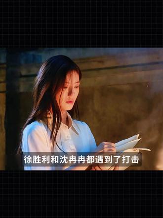 《冬去春来》原生家庭的隐形绞索 #冬去春来#白宇#章若楠#青年创作者成长计划