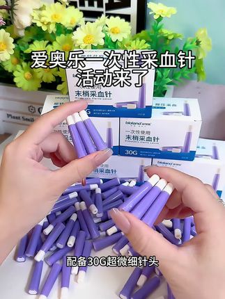 糖友都在用的爱奥乐一次性采血针,厂家现在来活动了,四盒一起买更划算#一次性采血针#采血针#糖友#无限回购的宝藏单品 #在抖音入手的好东西