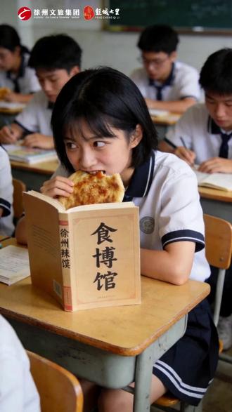 食博馆首届偷吃大赛,5.31等你来报名!#偷吃大赛 #徐州 #徐州饮食文化博物馆 #徐州文旅 #彭城七里