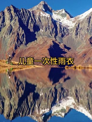 儿童一次性雨衣卡片便携防水宝宝成人雨披加厚小学生上学专用旅行#一次性雨衣 #加厚雨披