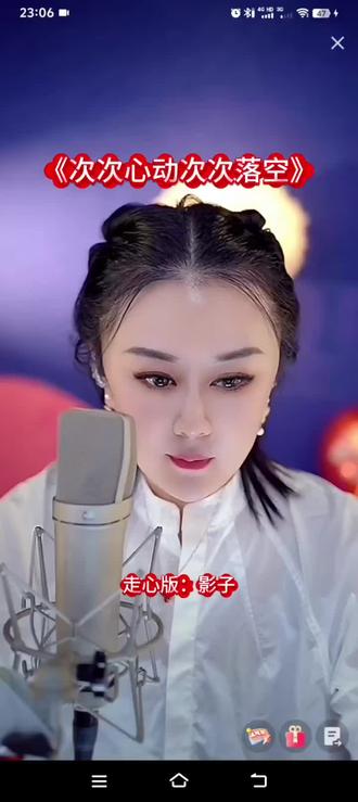 @影子《爸》女声版 #次次心动次次落空#听听影子独特的音色#影子歌曲分享