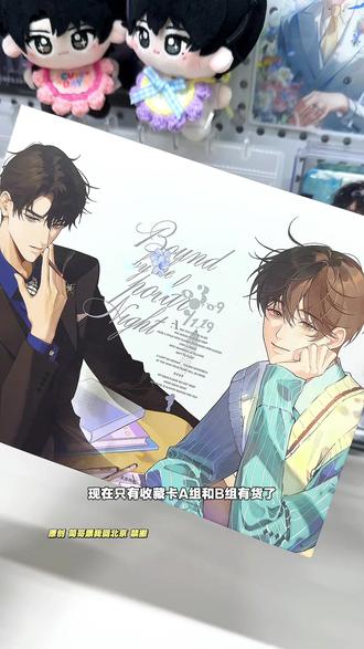 完了梦图记也要绝版 #囚于永夜