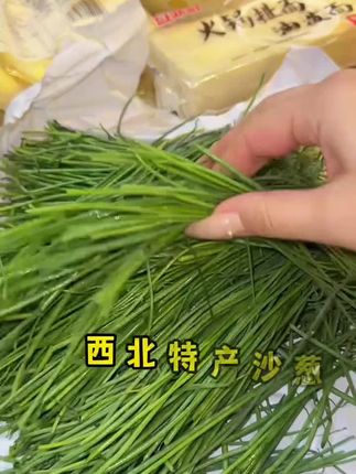 西北特产沙葱 #抖音美食推荐官 #美食推荐 #火锅 #特产