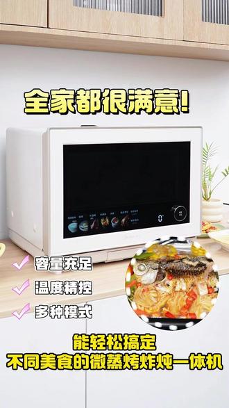 厨房变形金刚!美的G32微烤一体机的N种打开方式 #微蒸烤炸炖五合一 #厨房