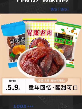 #好物推荐🔥 #助农 #西北特产