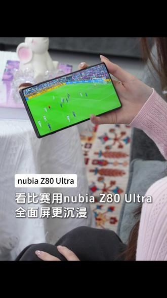 看比赛就用nubia Z80 Ultra,全面屏更沉浸 #努比亚 #努比亚z80ultra #手机推荐 #努比亚全面屏