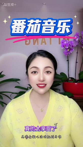 番茄音乐免费听歌#番茄音乐#音乐#金币