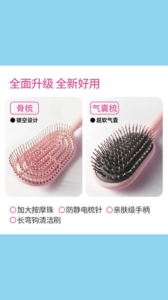 MINISO名创优品骨梳立式长柄气囊梳蓬松便携家用学生 #名创优品骨梳 #立式长柄气囊梳 #蓬松便携梳子 #家用学生梳子 #排骨梳推荐