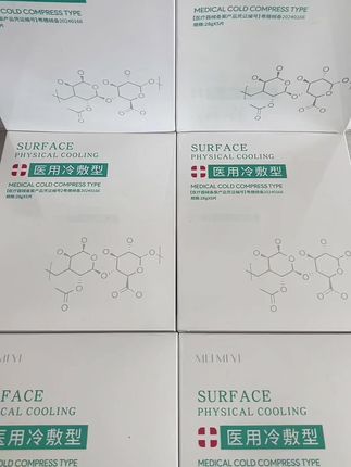 男生女生夏天必备小神器,你们用起来了吗?#面膜#护肤#保湿补水