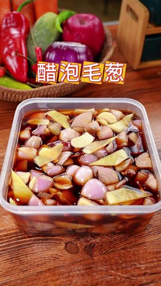 醋泡毛葱 毛葱是被我忽视的好东西 学会我这么做 每天吃一点真是好处多多#醋泡毛葱