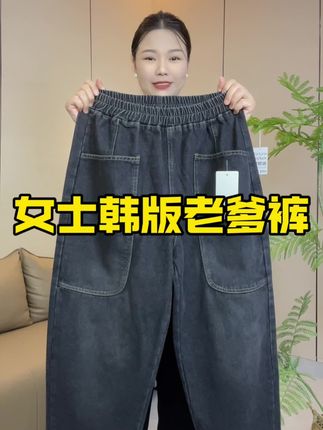 快去选颜色,我拿个这个好看,才四十多太值了,放心拍比实体店优惠太多了#源头实力厂家 #牛仔裤穿搭 #百搭神裤 #只做高品质 #超便宜超划算