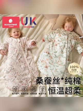 #科巢婴儿睡袋 #纯棉蚕丝睡袋 #恒温宝宝睡袋 #抗菌婴儿睡袋 #睡袋推荐
