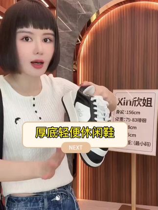 美哒兔百搭舒适厚底轻便休闲鞋#潮鞋推荐好看不贵 #爆款美鞋 #小个子穿搭 #百搭鞋子 #哎呦喂你鞋真好看