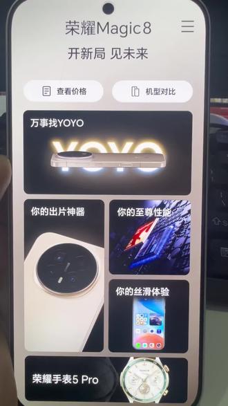 荣耀手机玩机技巧之智慧多窗#荣耀magicv6 #玩机技巧