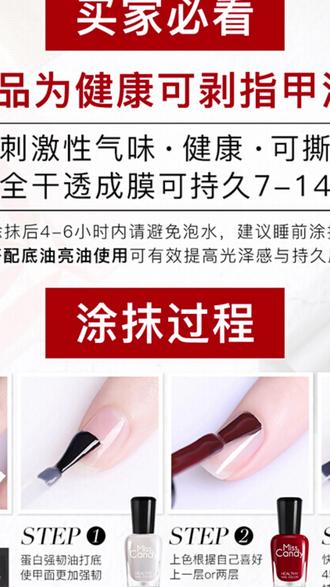 misscandy【89任选4瓶】健康免烤快干可撕水性指甲油7ml美甲琥珀猫#指甲油推荐 #免烤指甲油 #可撕指甲油 #美甲好物 #misscandy指甲油