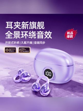 2025年新款诺必行运动跑步降噪夹耳式蓝牙耳机适用于苹果安卓华为