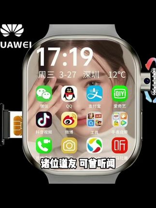 HUAWEl华为5G通用智能儿童电话手表定位可家长绑定华为康成人专用