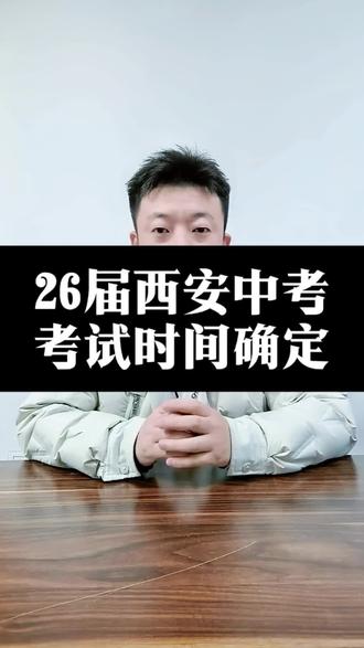 640分来算,你觉得考五大起步得多少分?#西安中考 #西安升学 #陕西中考