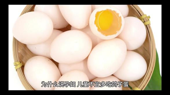 为什么儿童不能多吃鸽子蛋