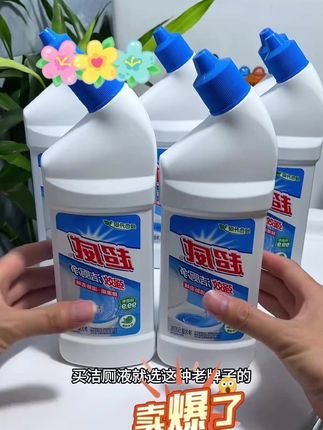 家里有卫生间的一定要买这个超威强效洁厕灵,它可以有效解决各种马桶清洁问题,而且还是多效合一的除臭留香神器!它的功能真的很强大,不仅能强力去污,还能深层除臭、持久留香,用起来也特别方便,只需要把它倒入马桶里就可以了#卫生间好物 #清洁神器 #实用好物 #生活小帮手 #清洁剂