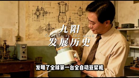 豆浆之王九阳#九阳 #豆浆 #ai新星计划