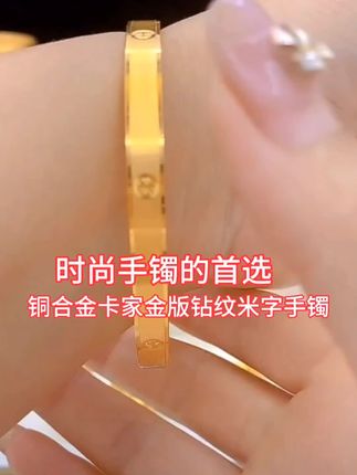 #好物推荐🔥 铜合金 金版钻纹米字金色卡家高档实心镯子#做工精细#时尚百搭#女人喜欢的饰品 @DOU+小助手