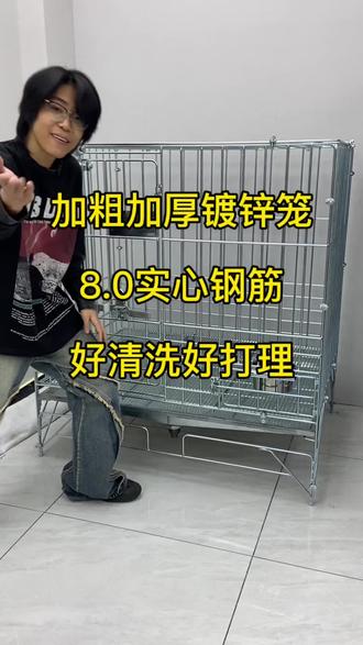加粗加厚镀锌笼,8.0实心钢筋,好清洗好打理#狗笼 #好物推荐 #宠物笼具 #源头工厂 #自家工厂