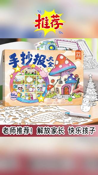 2026新版小学生手抄报模板大全万能绘画半成品校园作业涂色手抄报 #手抄报 #涂色手抄报 #手抄报模板 #半成品手抄报 #绘画手抄报