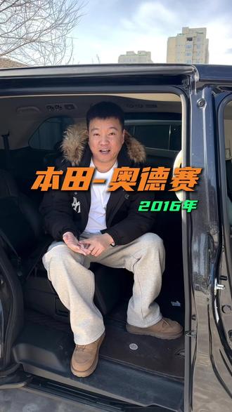 家用MPV大四座很奈斯 #二手车 #买车那点事儿 #日系车 #本田奥德赛 #MPV