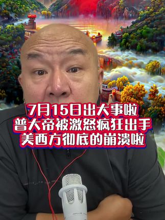 #国哥说热点 #无碘盐 #俄罗斯食品 #盐 #食用盐