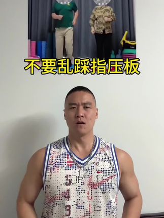 #指压板 这样踩不但没用而且容易受伤,希望这个视频可以帮到你们!#居家健身有新招 #居家锻炼 #健身 #一起来锻炼