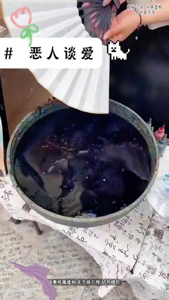 #恶人谈爱#一口气看完系列 #文荒推荐