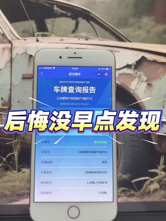 轻松用车牌查车辆信息
想知道车牌背后车辆的秘密?用车牌就能查车辆信息!不管是车主情况还是车辆过往,都能快速掌握,太实用啦!
#车牌 #查车辆 #车辆信息 #实用查询