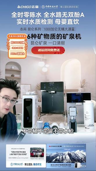 我们家净水器正在直播,来直播间看看 #直饮机 #高端品质 # #净水器 #过滤器