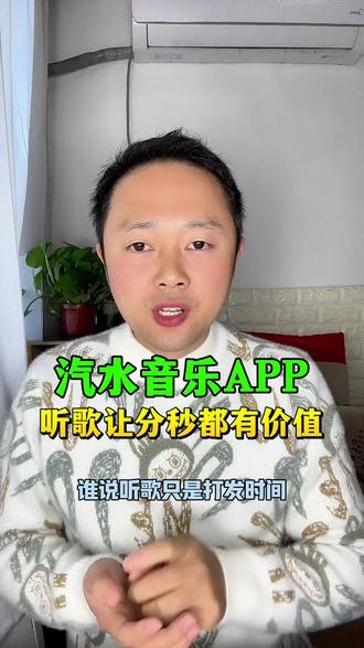 汽水音乐听歌者必备#汽水音乐#音乐#金币