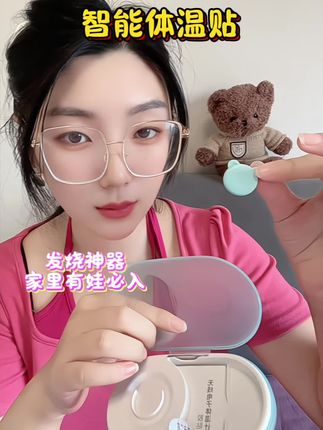 只能体温贴方便,安全,还可以24小时测量宝宝体温,数据直观,还有高温提醒,这种刷芯家的体温计,用过后真的会回来谢我#体温计 #体温测量贴 #宝妈分享