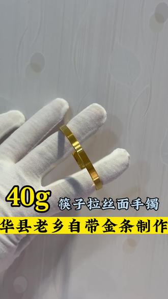 黄金首饰加工(0损耗)㊗️:一对情侣新婚快乐🎊百年好合👩❤️👨。赶紧点赞关注收藏起。#足金999 #私人制定 #现场实拍 @抖加🔥上热门🔥dou+🔥热点宝