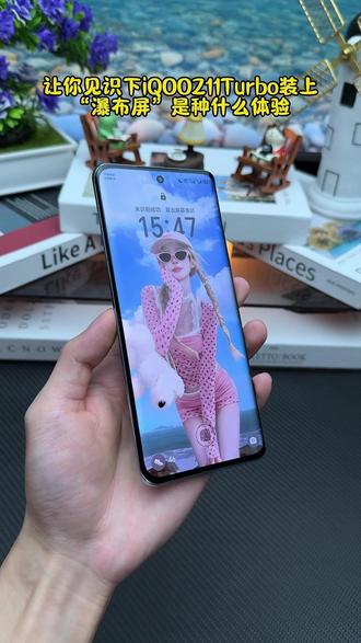 给你的#iQOOZ11Turbo 装上“瀑布屏”六年内都不用再换屏!指纹秒解锁。全屏覆盖,升级防爆更防摔,小白也能无气泡轻松贴!#手机膜 #微晶陶瓷膜 #无尘舱陶瓷膜 #好物推荐🔥
