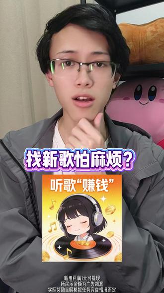 体验高效又优质的音乐体验吧 #番茄畅听 #孤雏 #金币