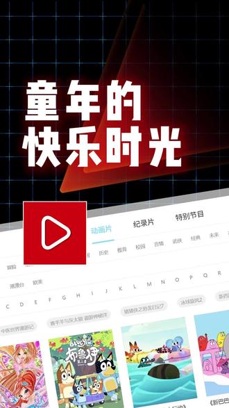 童年回忆杀!谁还记得童年的那些动画片!? #童年回忆 #央妈片库 #无广纯分享 #网站推荐 #青年创作扶持计划