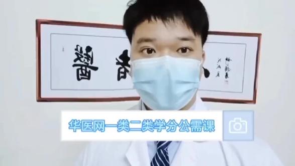 #一类二类学分 #学分 #医学继续教育 这样补往年学分