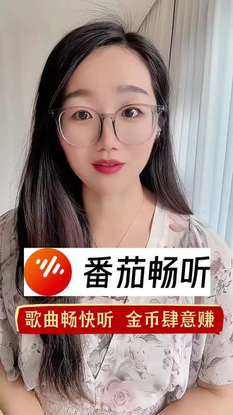测测你的音乐DNA,准到哭!#番茄畅听#过年#春晚 #爆款#2026